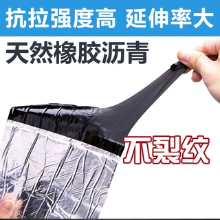 防水补漏材料SBS沥青彩钢瓦自粘隔热卷材裂缝堵漏自粘胶防雨防渗