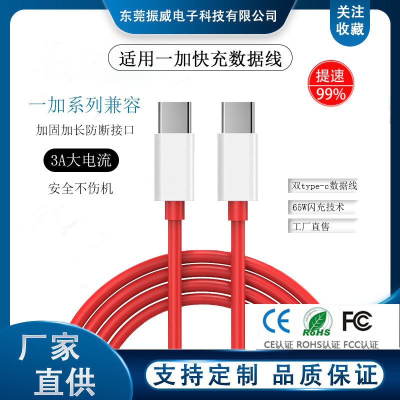 Suitable for Fast Charging Data Cable 8T5T6T7Pro Mobile Phone Fast Charging Cable Dual Typec Flash Charging Cable Batch Charging Cable