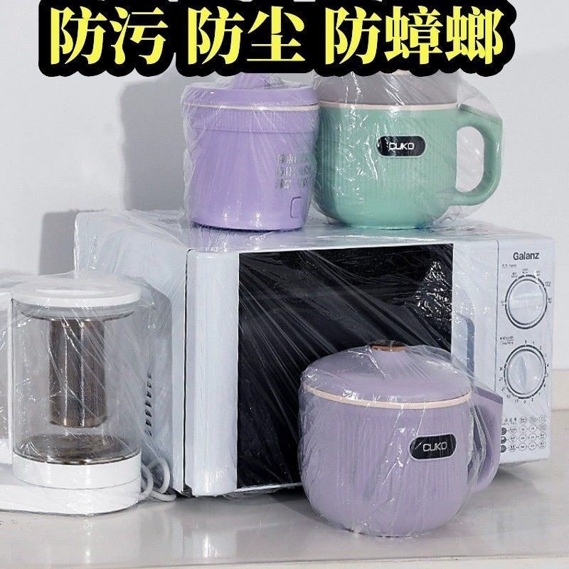 Disposable dust cover electrical appliances, rice cookers, household appliances, larger and thickened transparent cover kitchen cockroach dust cover