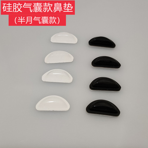 Glasses Silicone Airbag Nose Pad Anti-slip Nose Patch Sheet Sunglasses Sunglasses Frame Heightened Nose Pad Glasses Accessories