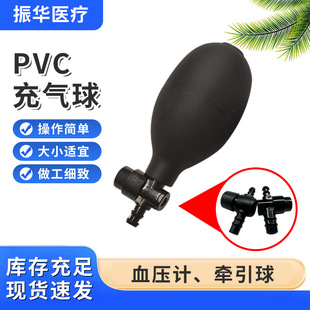 Mercury Blood Pressure Monitor Pvc Inflatable Ball with Front and Rear Valves, Hand-Press Frosted Airbag Universal Cuff Inflatable Pressure Ball
