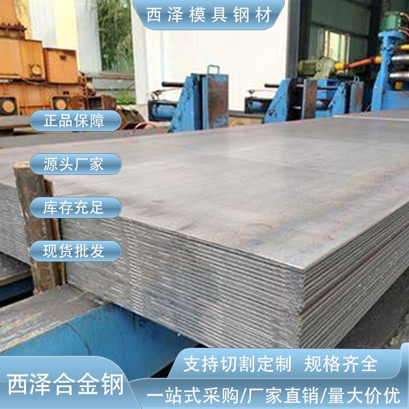 现货批发30铬合金钢钢板 30CR加硬调制钢板 宝钢30CR高强度钢板