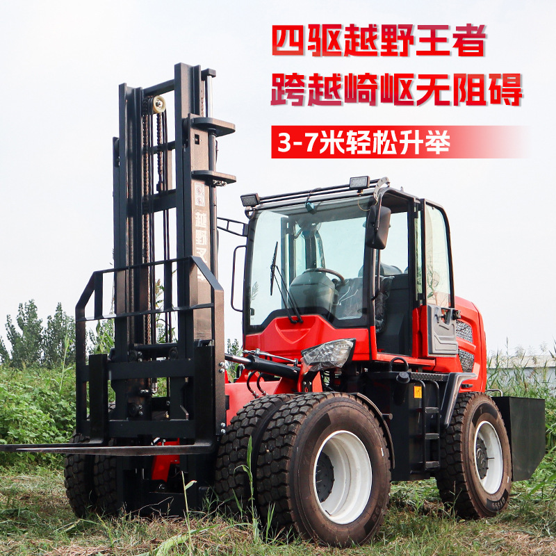 越野叉车四驱尾吊3.5吨搬运车5吨6t一体式搬运车升降柴油四驱叉车