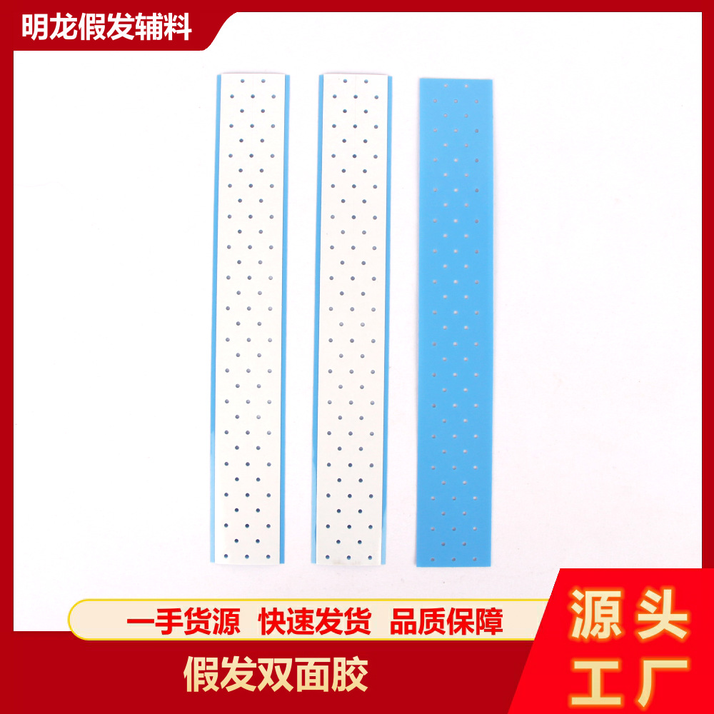 Wig film Hair gel Lasting transparent No trace Hair Wig double faced adhesive tape Hair film