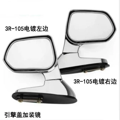 front head cover with – Large field of view rear view auxiliary mirror