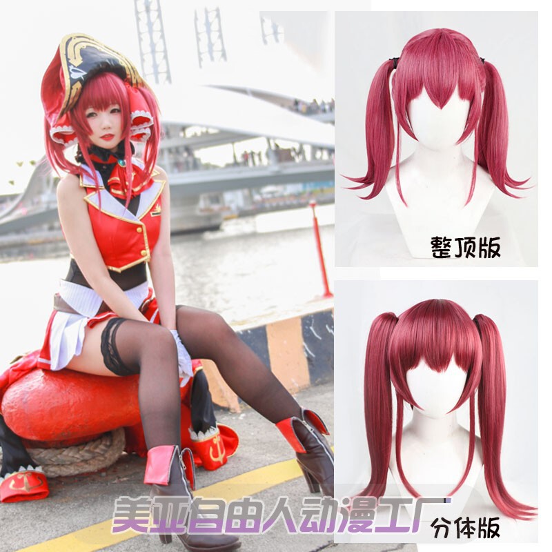 [Free Man] Virtual Idol vtuber Broadcasting Master Captain Bao Zhong Marlene cos Wig Red Hair Various Styles