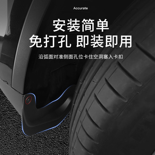 Suitable for Tesla's new model 3/y fender short tire front fender modification accessories