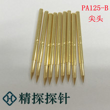 ��̽���PA125-B1 1.7mm ���^�yԇ� ̽� ���� pcb̽� �yԇ̽�