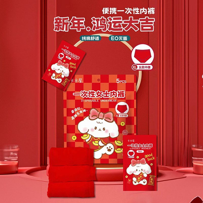 Cotton handheld underwear