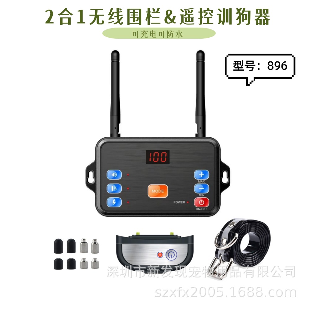 Cross-Border E-Commerce 2.4g Signal Dual-Antenna Wireless Fence Two-In-One Remote Control Dog Training Device 300m Distance Adjustment