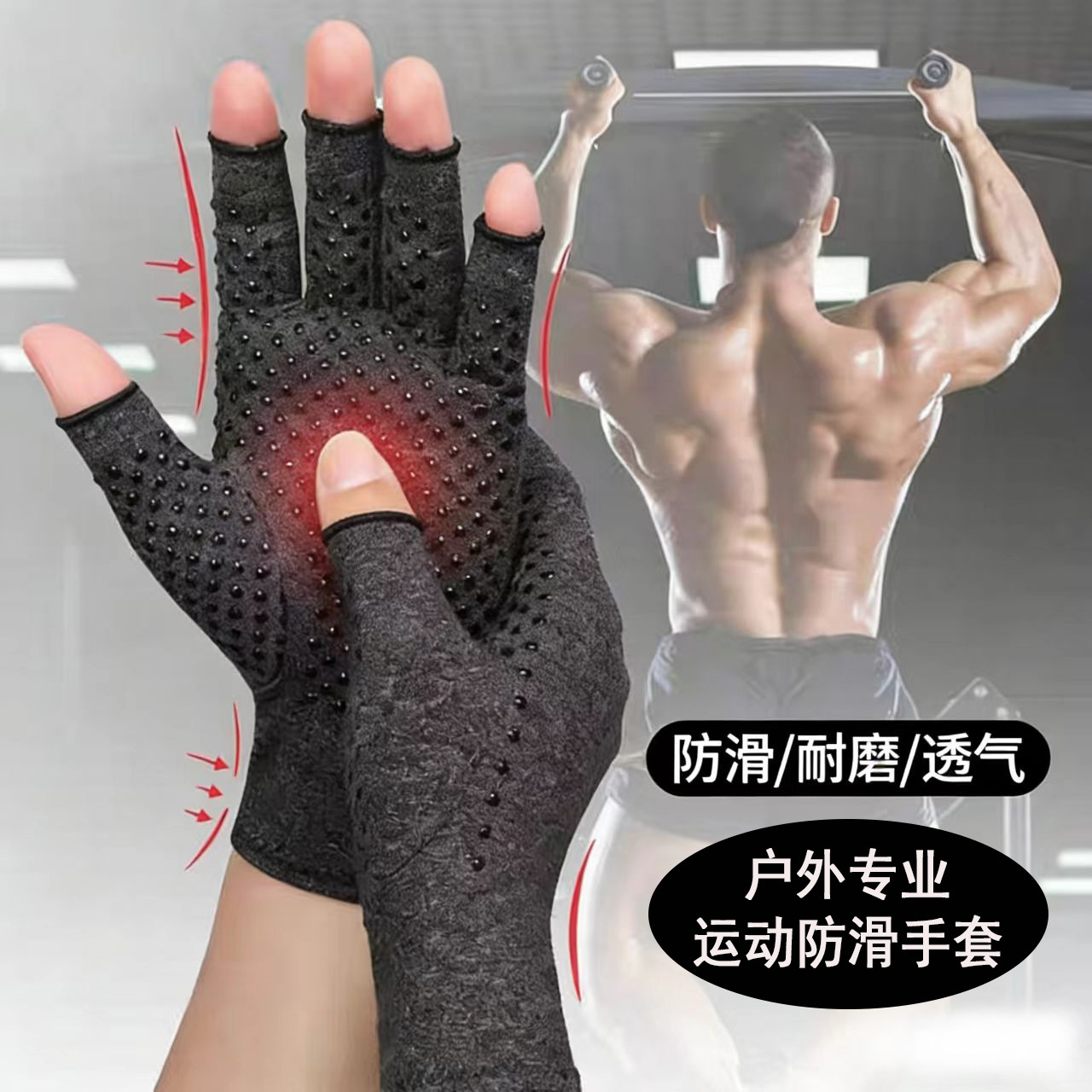 亚马逊压力硅胶点半指手套关节手套柔软透气骑行运动手套半指手套