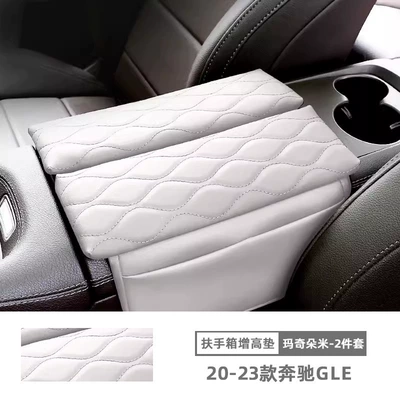 Pad Cover, Mercedes E300L – Armrest box pad - 20-24-mercedes-benz-gle-macchiato-armrest-box-booster-pad-set-of-2
