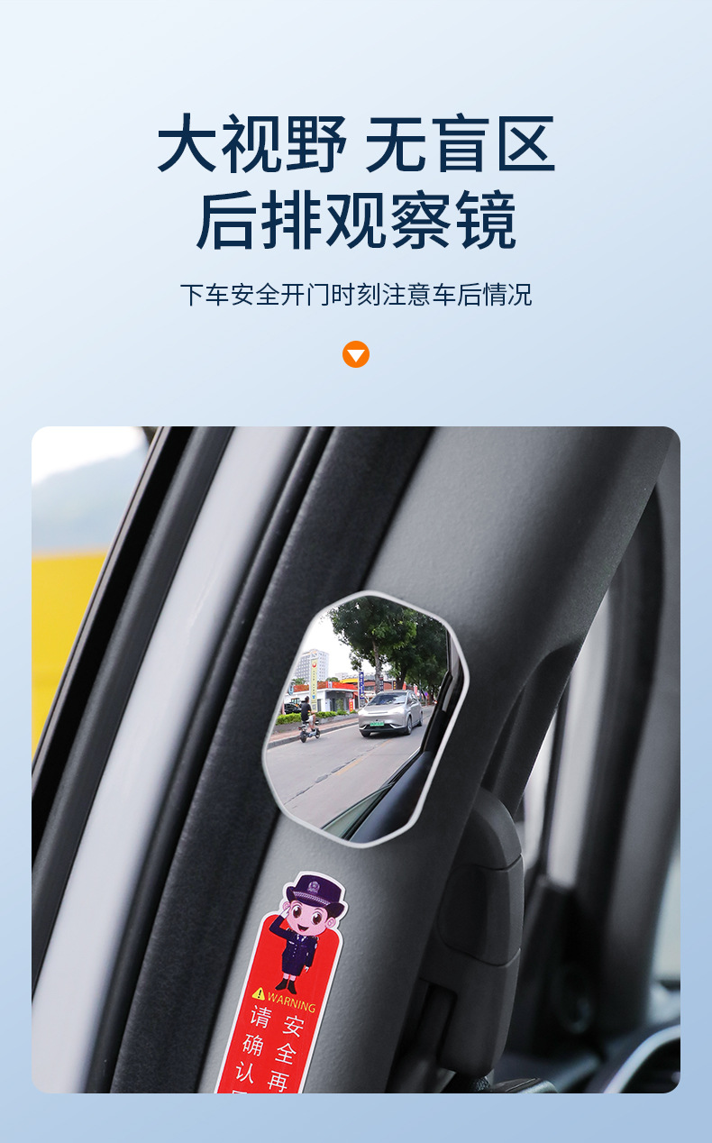 Car two-row rearview mirror rear auxiliary car high-definition blind spot mirror door getting off observation mirror universal type