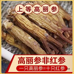 【送料無料】【】高麗人参原枝 天号6年根 韓国産