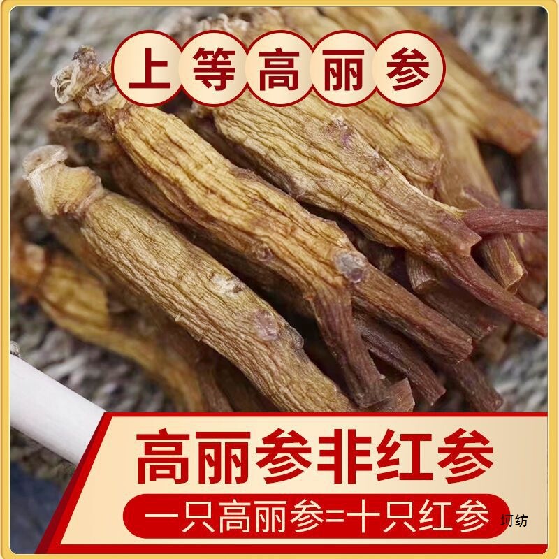 【送料無料】【】高麗人参原枝 天号6年根 韓国産|undefined