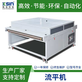 衡信红外线加热流平机 平面加热除泡流平设备 正逆红外线流平机