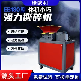 破碎机;其他粉碎设备;粉碎机