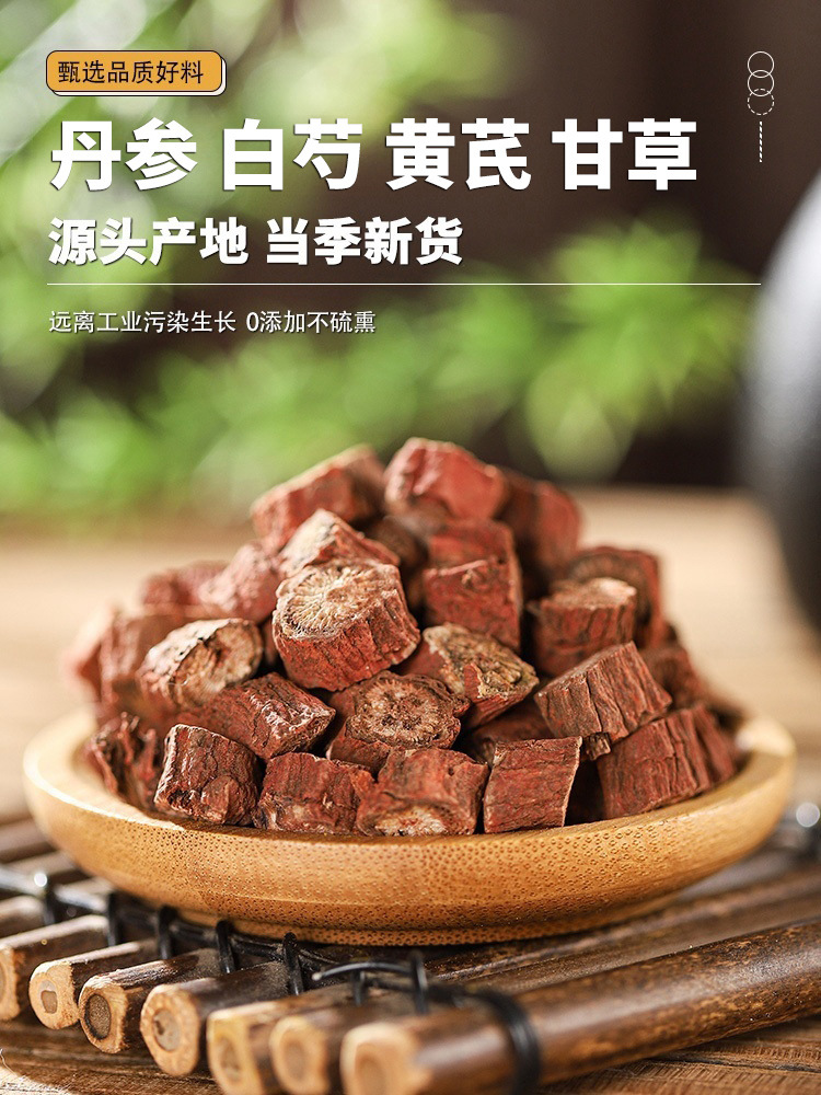 Dan Shen Bai Shao Huang Qi Gan Cao Herbal Slices Set 120g Jar Hand Selected TCM Decoction Herbs overview