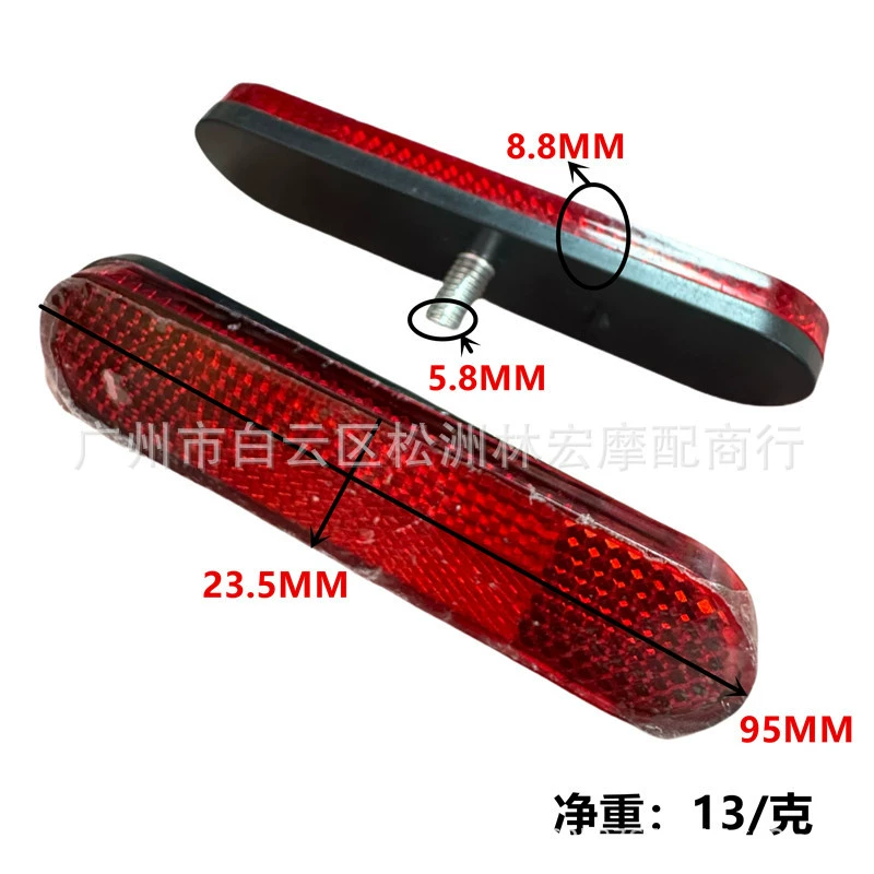 Модифицированный электромобиль для мотоцикла, велосипед, высокий отражающий квадратный отражатель, задний брызговик, предупреждающее устройство тормоза