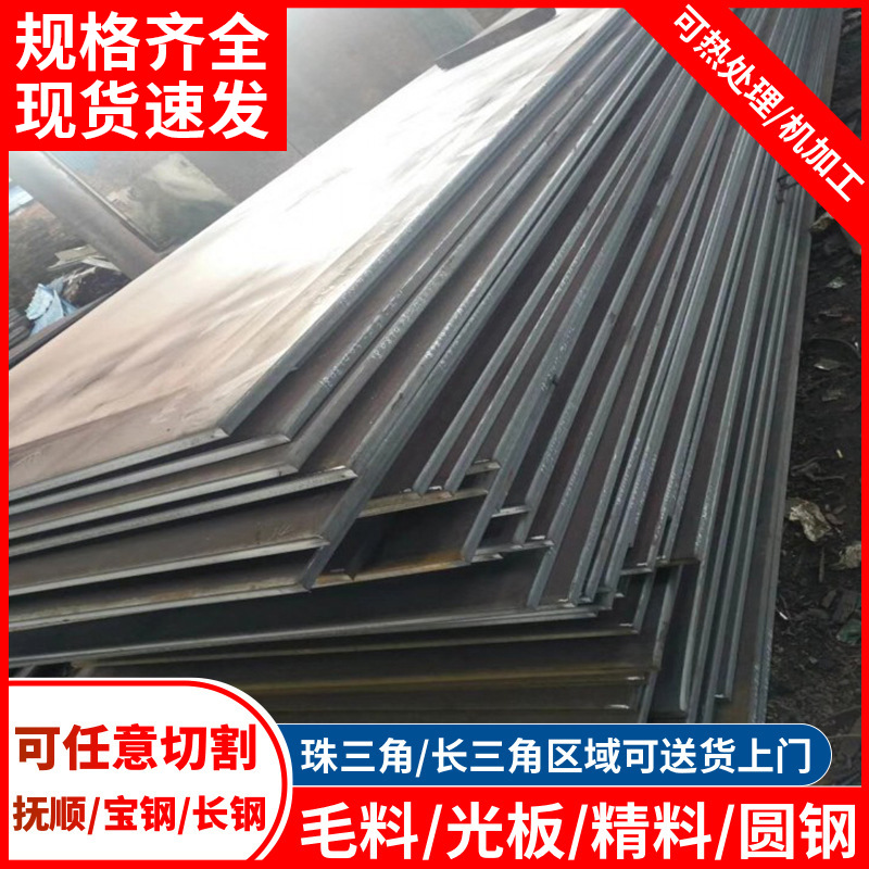 现货45#模具钢厂家45号钢精料圆棒钢板CR8钢材CR12MOV SKD11 DC53