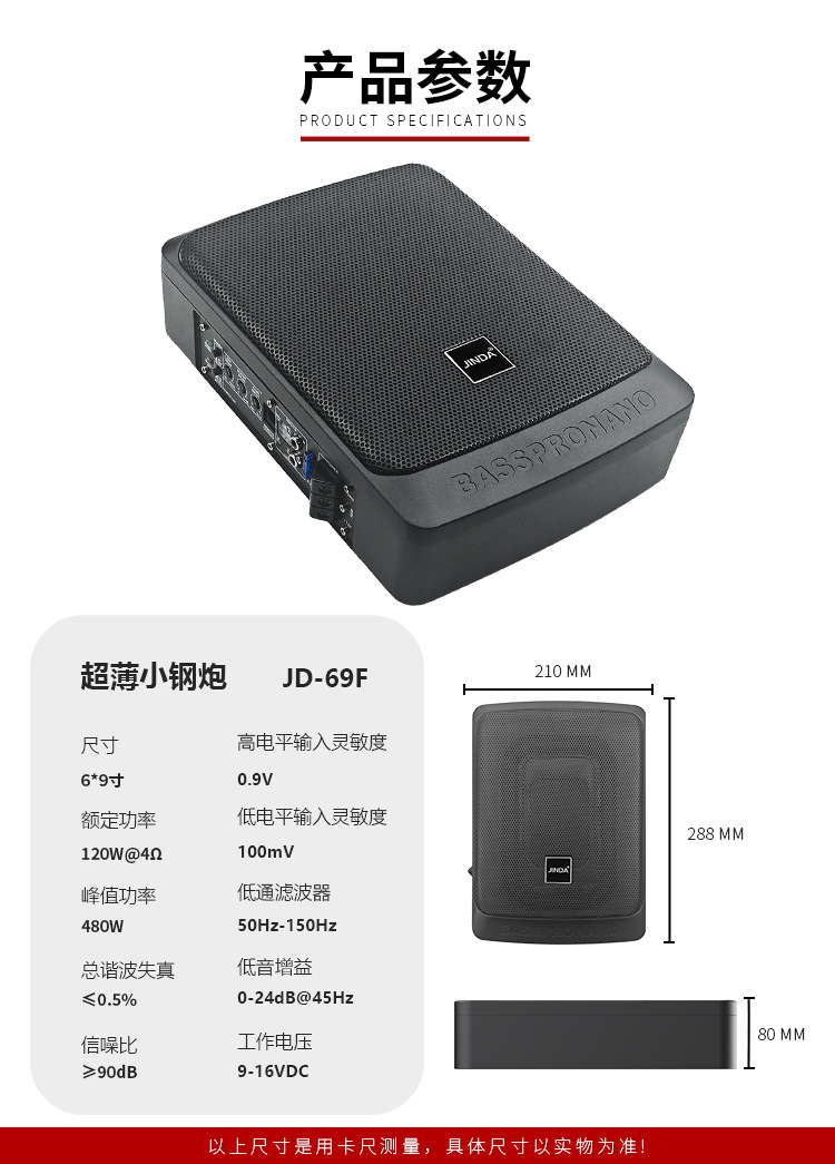 Cross-border car audio 6X9 6X8 ultra-thin subwoofer, seat subwoofer, small subwoofer, factory supports small batch labeling
