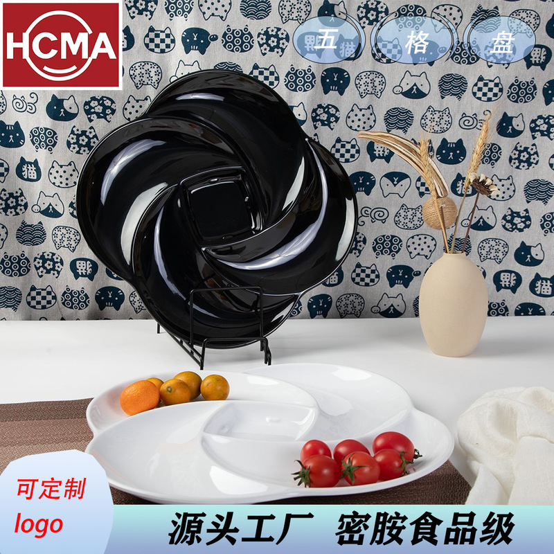 Black and white fruit plate office hotel restaurant ktv fruit plate imitation porcelain grid plate nut plate five fruit plate snack plate Black and white fruit plate office hotel restaurant ktv fruit plate imitation porcelain grid plate nut plate five fruit plate snack plate