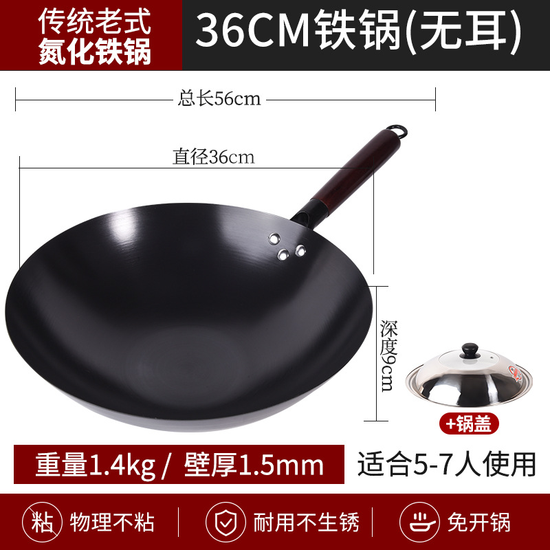 36 귀 없는 질화 둥근 바닥 냄비 + 뚜껑