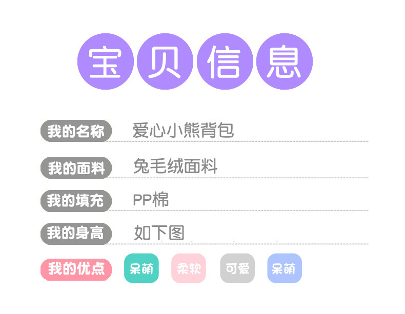 39-详情爱心小熊_01 (9).jpg