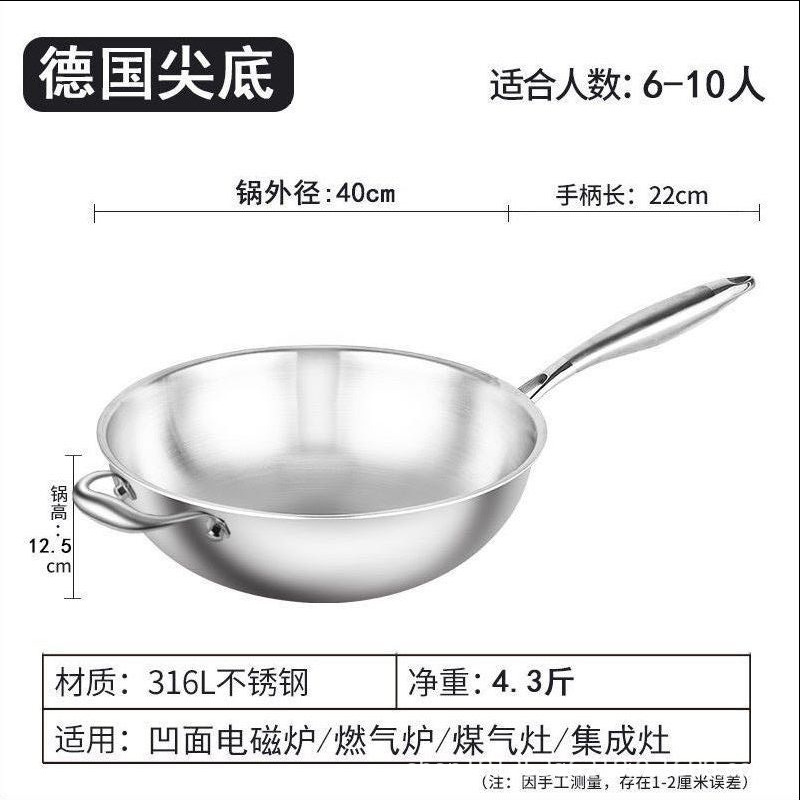 뚜껑과 측면 귀가 없는 광택 있는 뾰족한 바닥 316L 스테인리스 스틸-40CM 웍