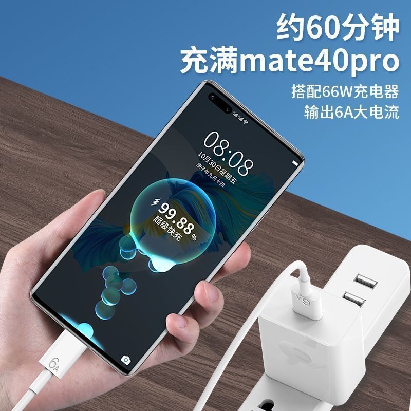 Original 100W super rápido cable de carga para Huawei cable de datos 6A cable de carga honor vivo Xiaomi OPPO Apple