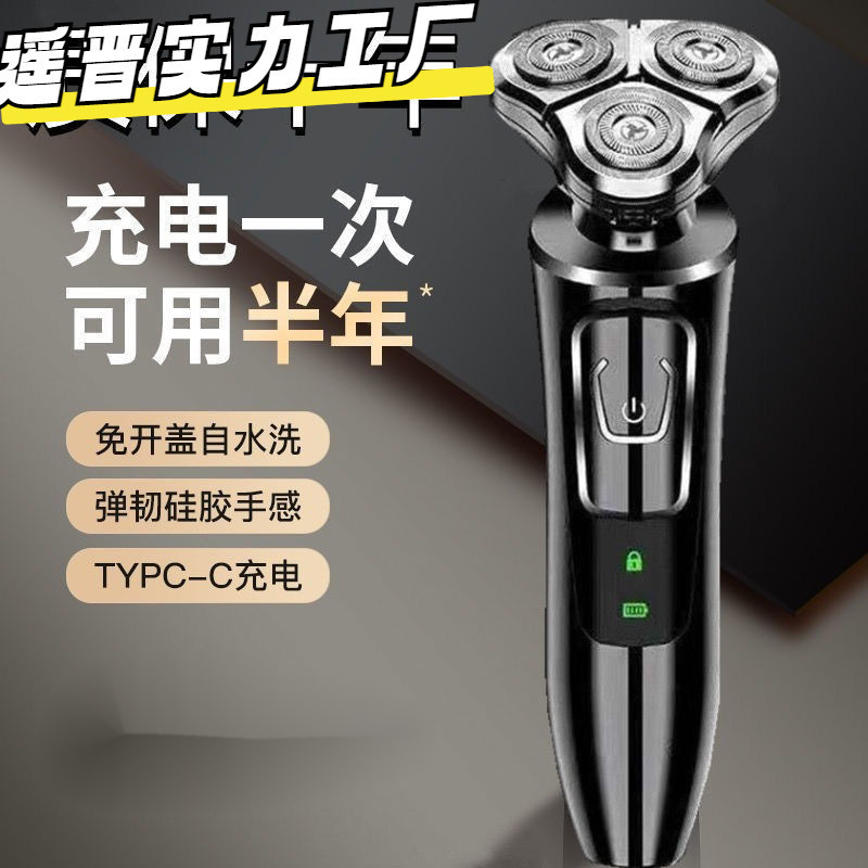 Original Imported Japanese Electric Shaver Smart Men's Rechargeable Three-Blade Multi-Function