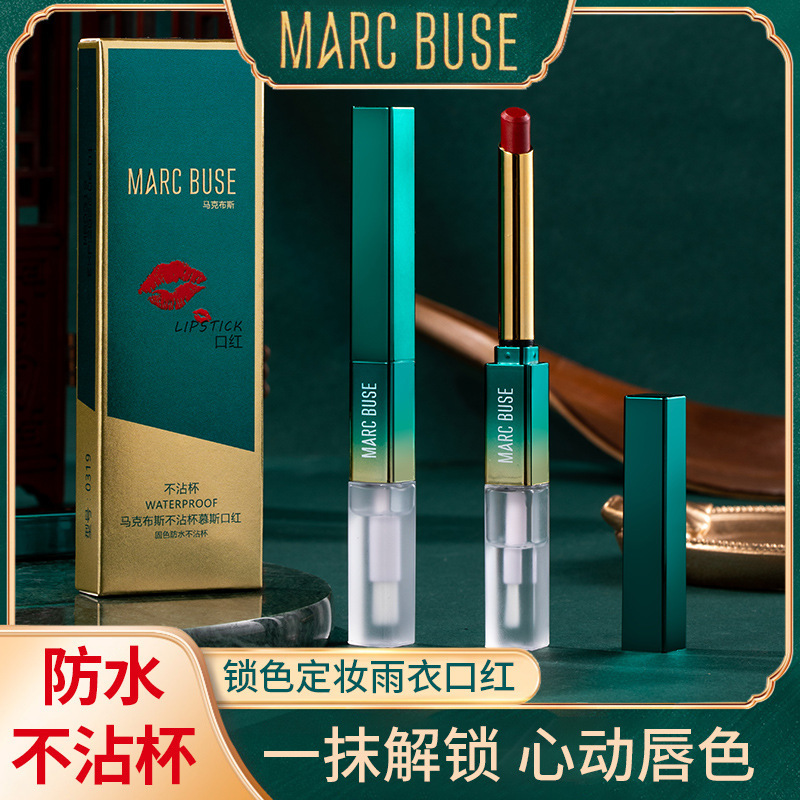 Mark Booth does not touch the cup lipstick does not fade waterproof lock color makeup lasting white raincoat lipstick