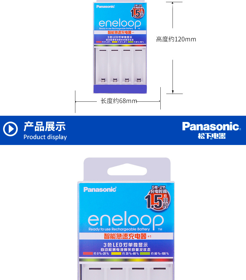 Panasonic GM No.5 No.7 Alop BQ-CC55C Fast Rush Smart eneloop Charger Wholesale