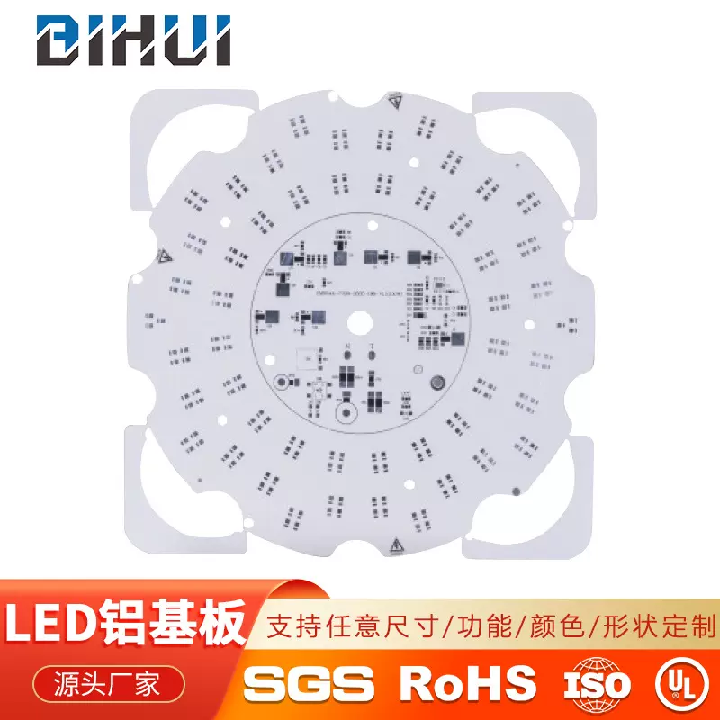 LED铝基板单双面多层PCB线路板 工厂直营 批发打样抄板量 大优惠