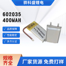 602035ۺ늳{С䔵aCLED3.7V400mAh늳