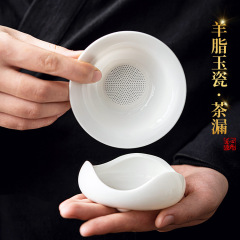 茶漏茶滤茶叶过滤网茶水分离白瓷茶隔全瓷一体羊脂玉瓷高档过滤器