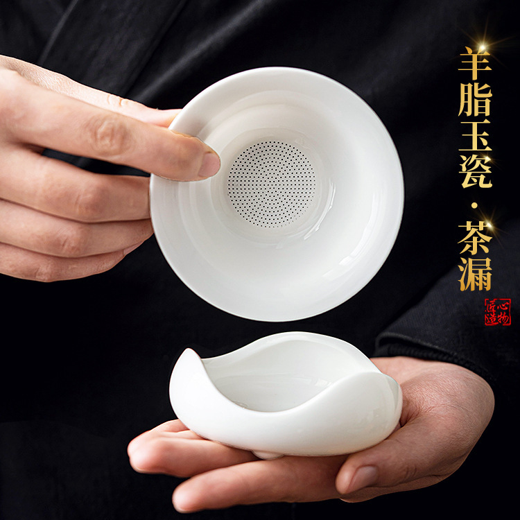 茶漏茶滤茶叶过滤网茶水分离白瓷茶隔全瓷一体羊脂玉瓷高档过滤器|undefined