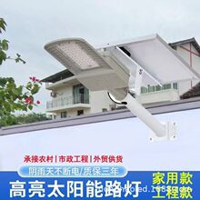 太阳能路灯户外照明市政道路工程款路灯头新农村6米led路灯杆节能