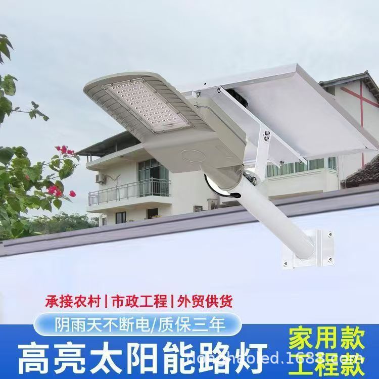 太阳能路灯户外照明市政道路工程款路灯头新农村6米led路灯杆节能