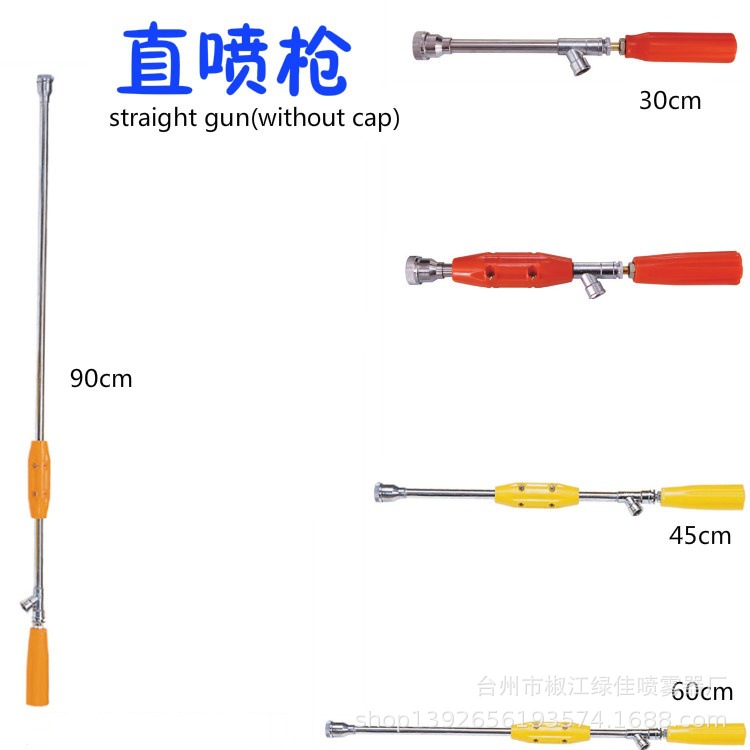 动力喷雾机配件 高压农用喷雾器喷枪 果林药泵 高压机直头喷枪