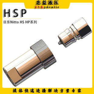 HSP�Ֆ|Nitto���^ģ��ע�ܙC��sҺ���͹�3HP3HS4HP4HS�߉�Һ����