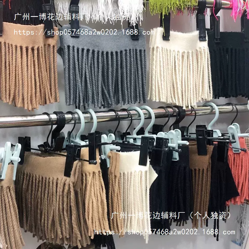 毛呢流苏花边辅料羊毛流苏大衣下摆排须花边辅料沙发抱枕流苏