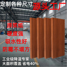 湿帘纸温室大棚降温水帘车间业湿帘墙多种尺寸降温水帘纸芯