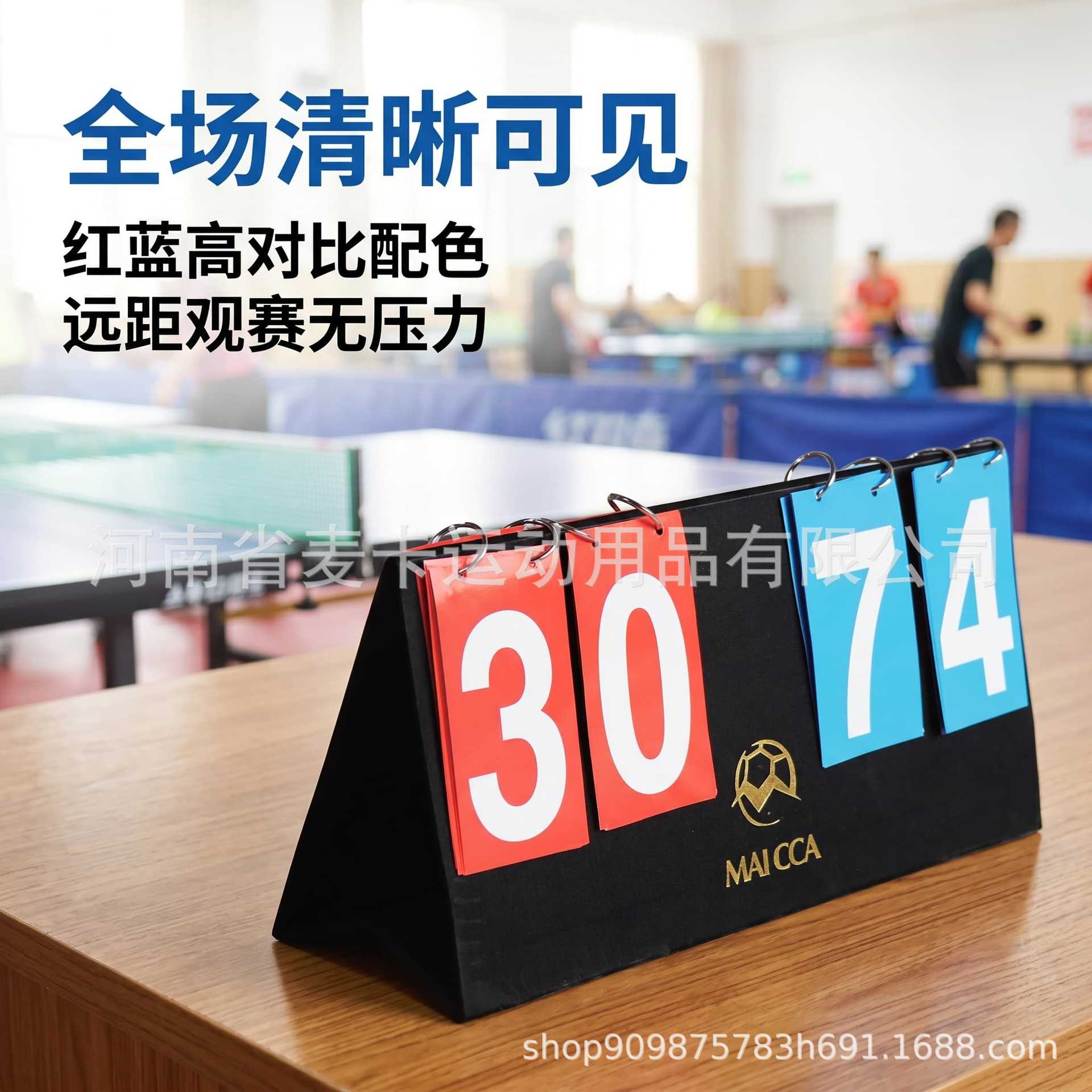 Football Game Scoreboard, Basketball Volleyball Score Counter, 4-Digit Football Score Flip Card, Knowledge Competition Score Flip Card