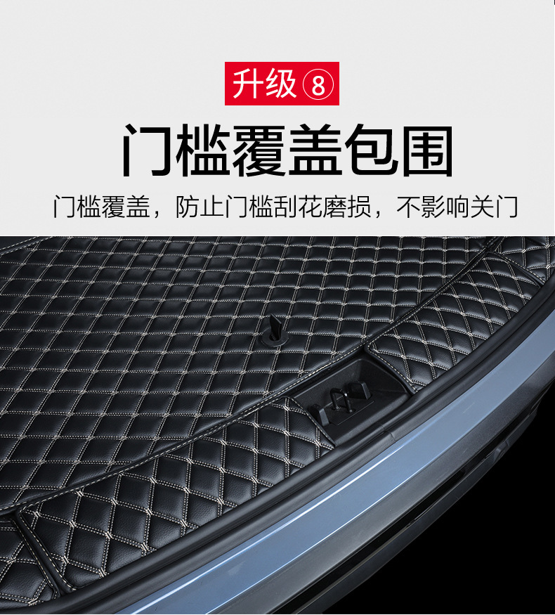 Suitable for 25 Geely Boyue L Fourth Generation Trunk Mats, Fully Surrounded by Atlas Car Interior Supplies Trunk Mats