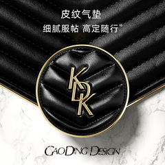 KDK gold edge leather air cushion BB cream essence, delicate and long-lasting watery foundation cream concealer 1+2 refill