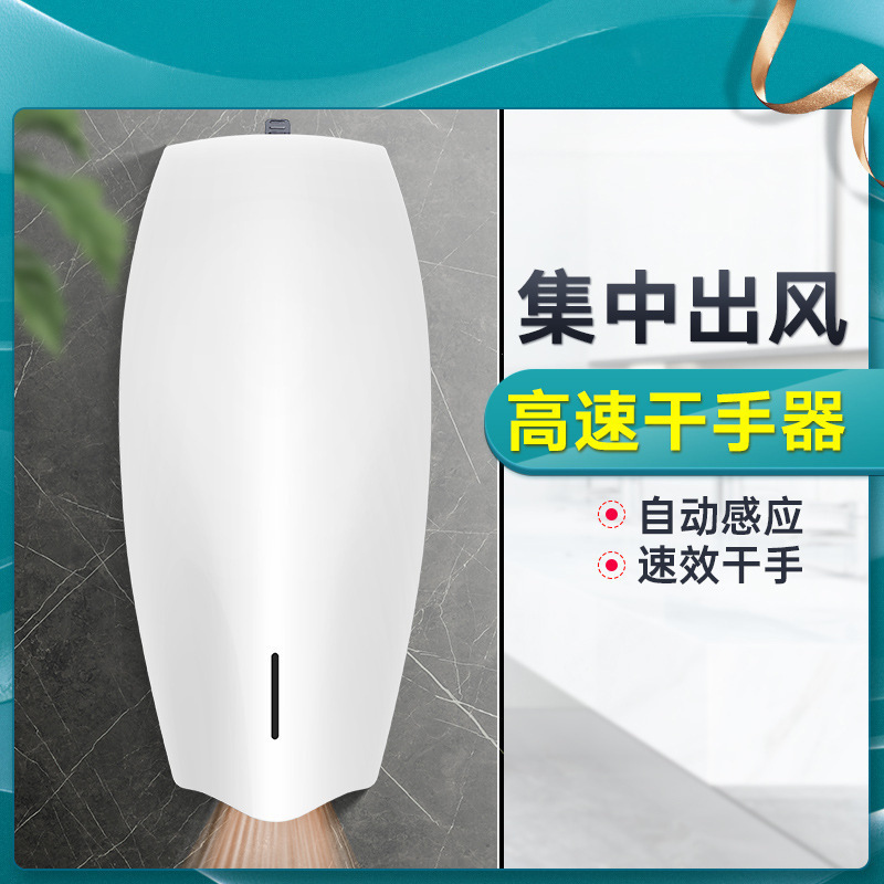 亿米全自动感应干手器烘手机烘手器集中式出风高速干手机壁挂式
