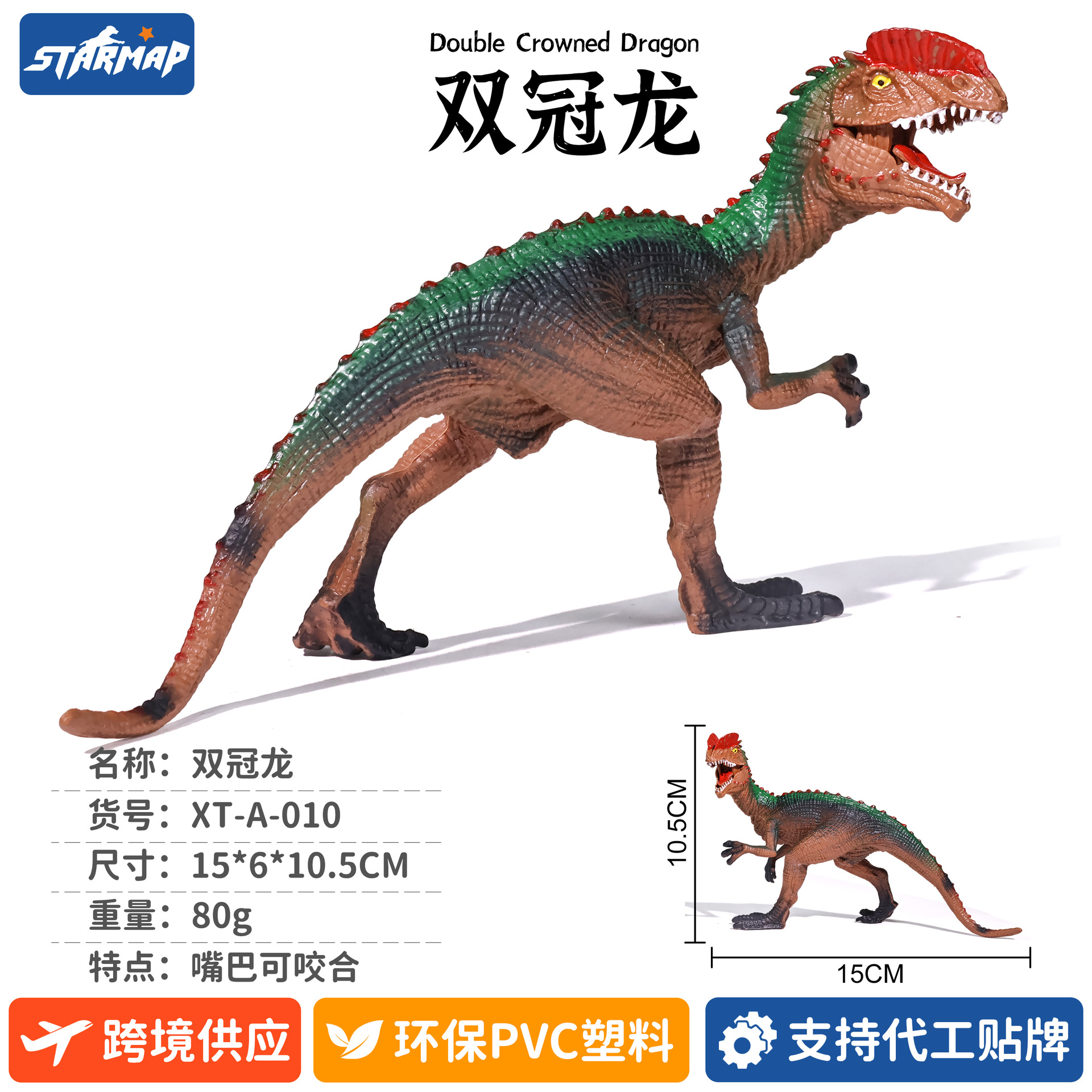 Modelo de Dinosaurio de Simulación de Plástico, Estático, Educativo, para Niños
