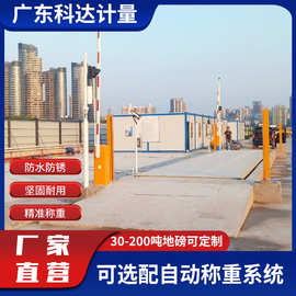 全钢结构地磅120t吨智能称重电子地磅秤货场物流拖头车数字汽车衡