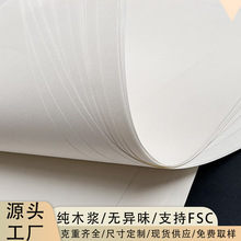 工厂批发单光白牛皮纸 30g垫隔纸支撑好高端礼品包装材料纸牛皮纸